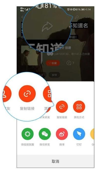 ios虾米音乐能导出吗