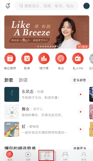 ios虾米音乐能导出吗