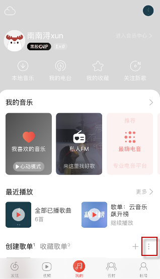 ios虾米音乐能导出吗