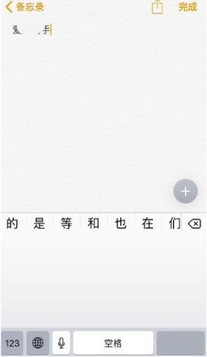 ios手写输入法在哪