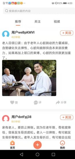 全民养老最新版