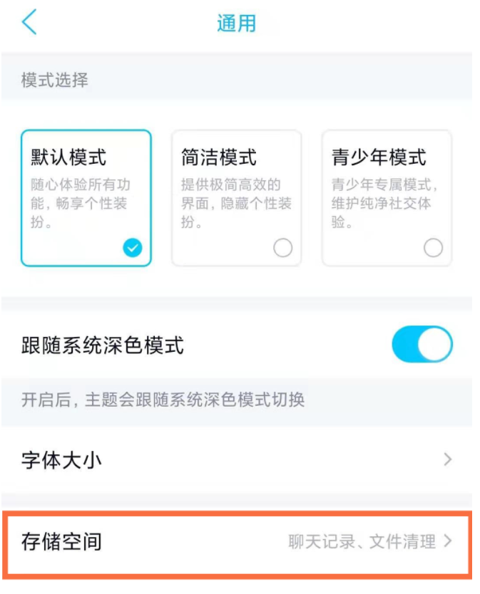 qq空间怎么清除所有=空间怎么清除所有浏览记录