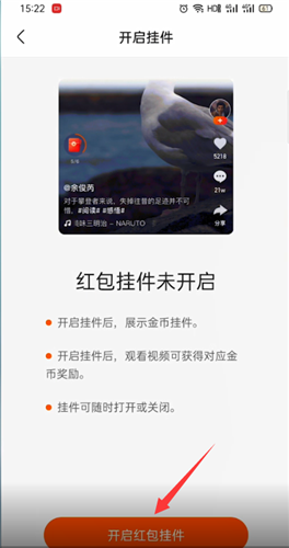 快手极速版红包圈怎么不显示了