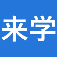 来学网App