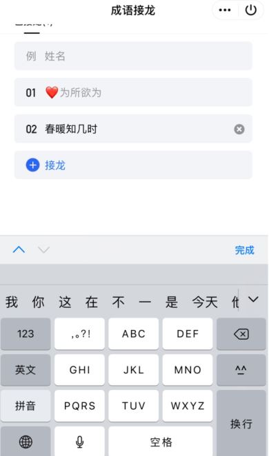 qq群接龙上传不了图片图片