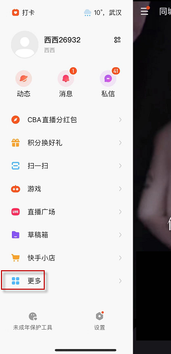 快手极速版答题的钱怎么提现