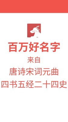 麒麟取名起名字