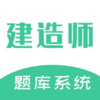 建造师题库系统