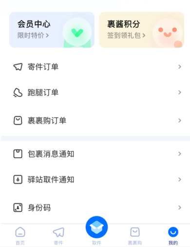 菜鸟驿站没有取件码怎么取快递