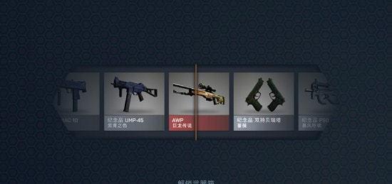 CSGO开箱模拟器2软件大全