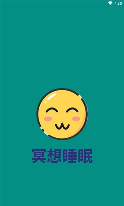 冥想睡眠音乐