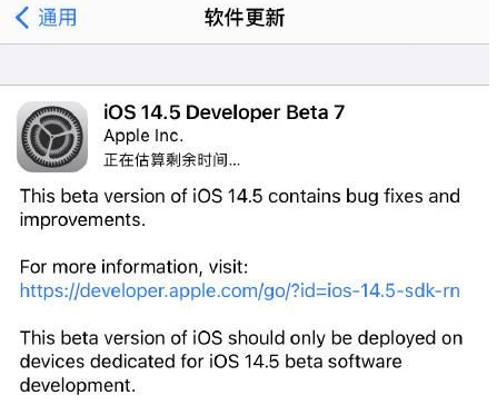 ios14.5Beta7有哪些新功能