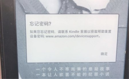 kindle忘记密码怎么办