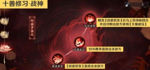 阴阳师十善修习加点怎么做