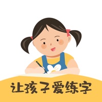 柔果AI练字