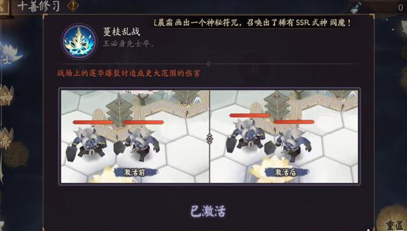 阴阳师谋士任务怎么做