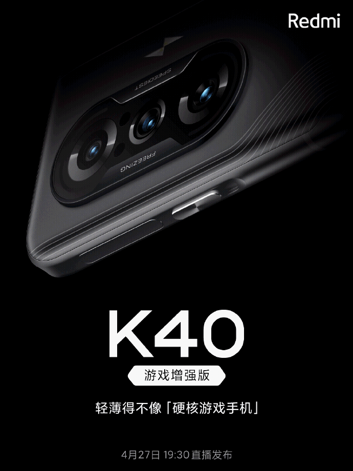 红米K40游戏增强版和realmeQ3pro哪个值得买