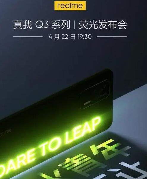 realmeQ3i和realmeQ3有什么不同