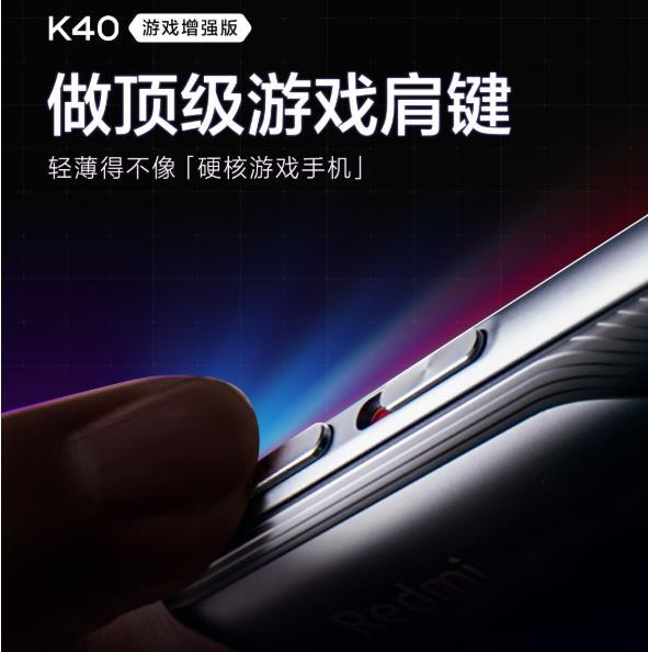 红米K40游戏版玩游戏好用么