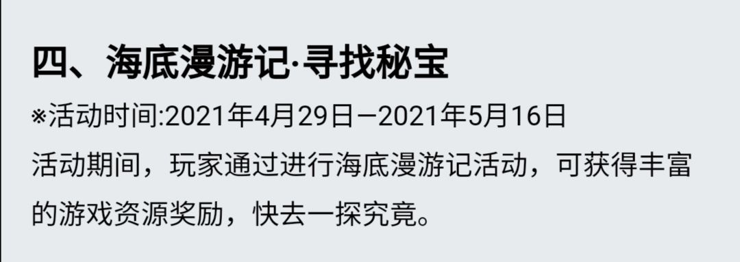 忍者必须死3梦之奇旅版本有什么变化