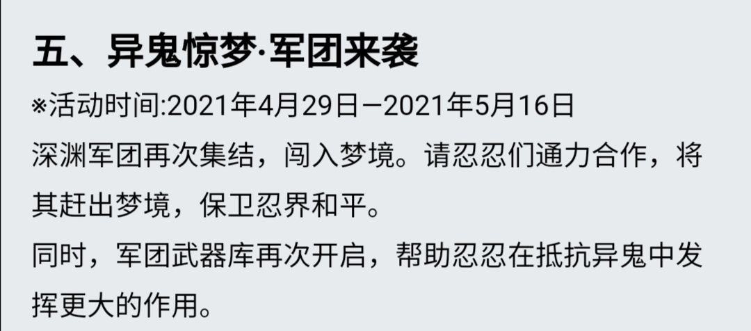 忍者必须死3梦之奇旅版本有什么变化