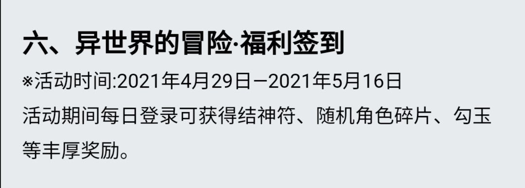 忍者必须死3梦之奇旅版本有什么变化