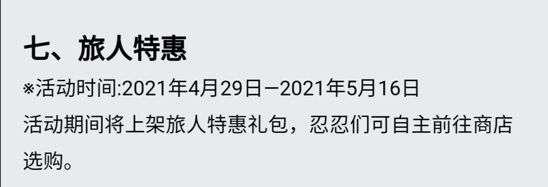 忍者必须死3梦之奇旅版本有什么变化