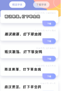 字体下载(字体大全)