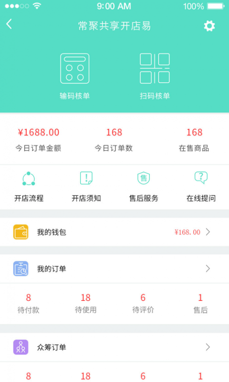 小羊拼团商户端