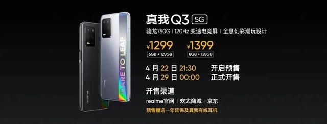 realme真我q3手机怎么样