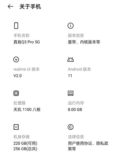 realme真我q3pro值得入手吗