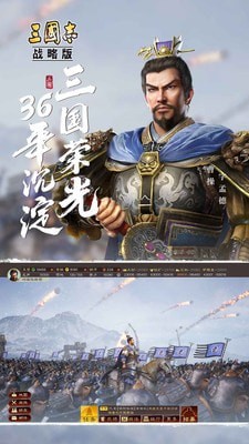 三国志安卓版