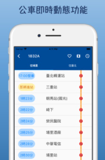 南投公车即时动态
