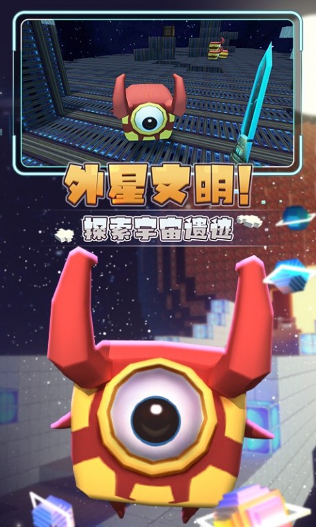 迷你世界星河漂流记安卓版