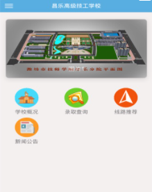 昌乐技师学院