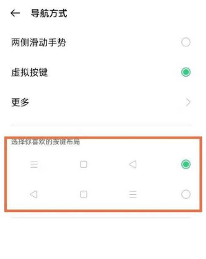 realmeq3pro返回键在哪设置