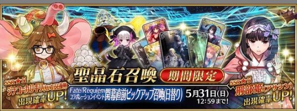 FGO5月有哪些卡池