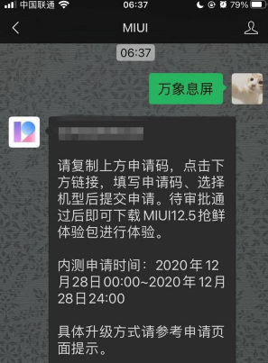 MIUI13内测在哪申请