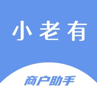 小老有商户助手