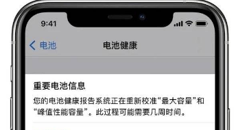 iPhone11更新ios14.5后好用吗