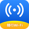 随行WIFI