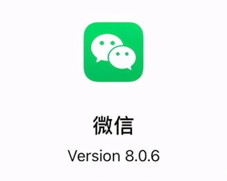 微信8.0.6新增了哪些内容