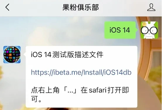 iOS 14.6 RC版更新了什么