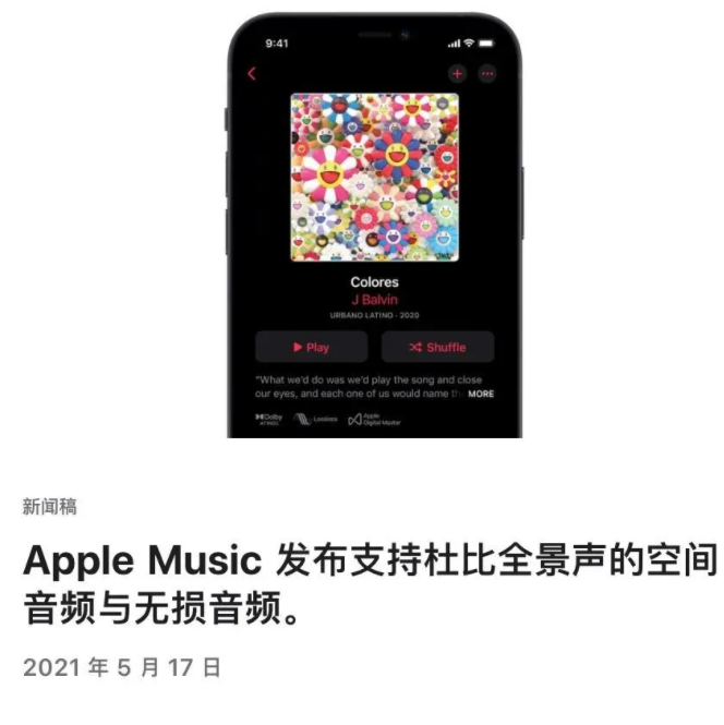 iOS 14.6 RC版更新了什么