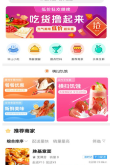 乐享钟山APP