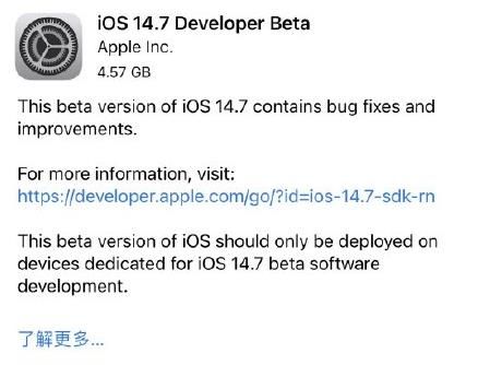 ios14.7beta1描述文件怎么下载