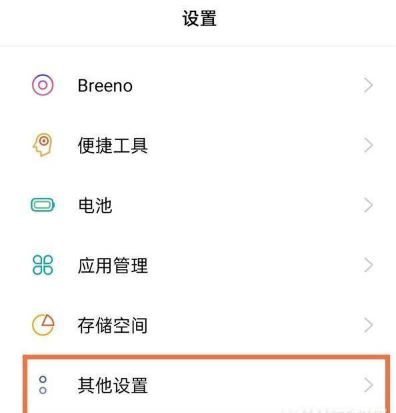 realme真我q3运行内存在哪显示