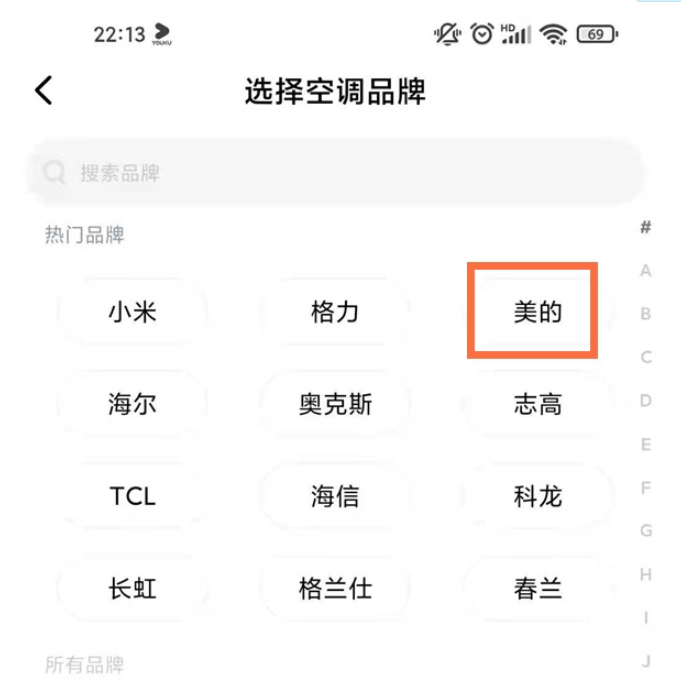 红米note9pro怎么控制空调