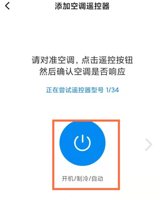 红米note9pro怎么控制空调