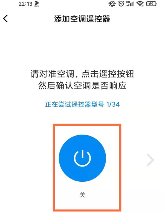 红米note9pro怎么控制空调